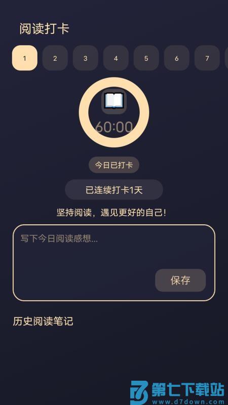 鸟儿图书馆手机版v1.3 2