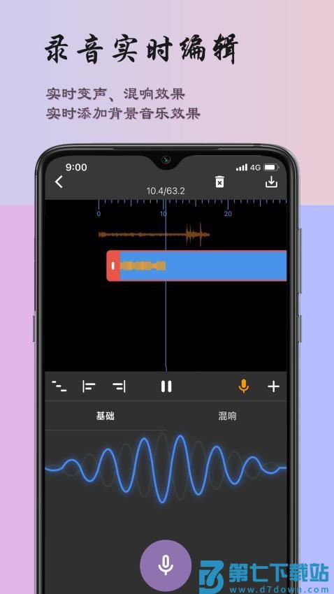 超维音乐剪辑助手免费版v4.8 4