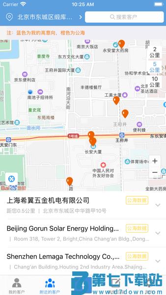 宜选CRM手机版v2.0.6 3