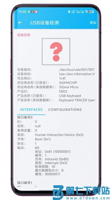 USB设备检测工具 v3.0.0.1 安卓手机版 2