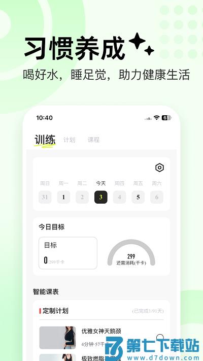 抖运动app v1.3.4 安卓版 1
