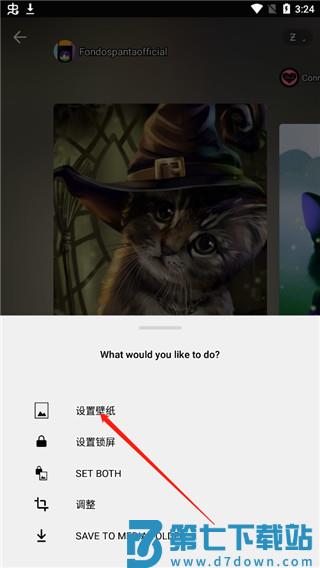 zedge设置壁纸方法