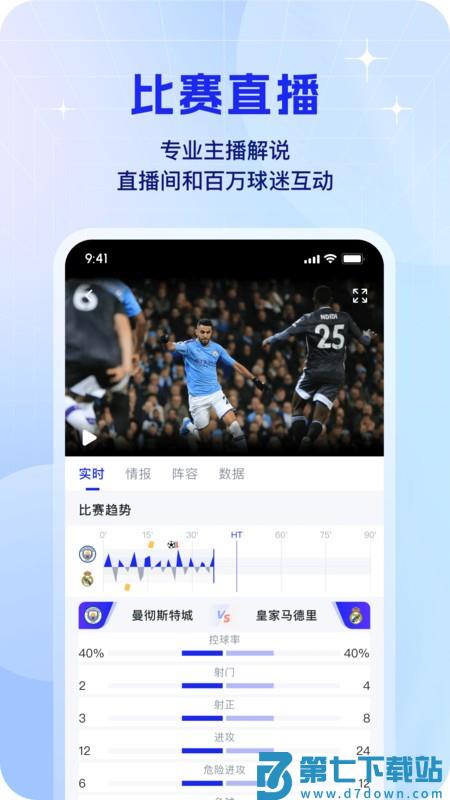 k球app v4.16.3 安卓版 3