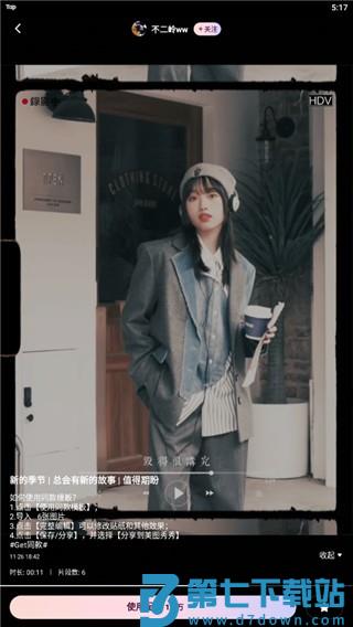 meitu wink使用方法