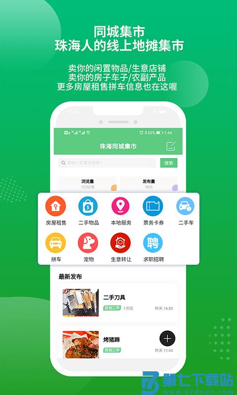香山网官方版 v5.3.50 安卓版 0