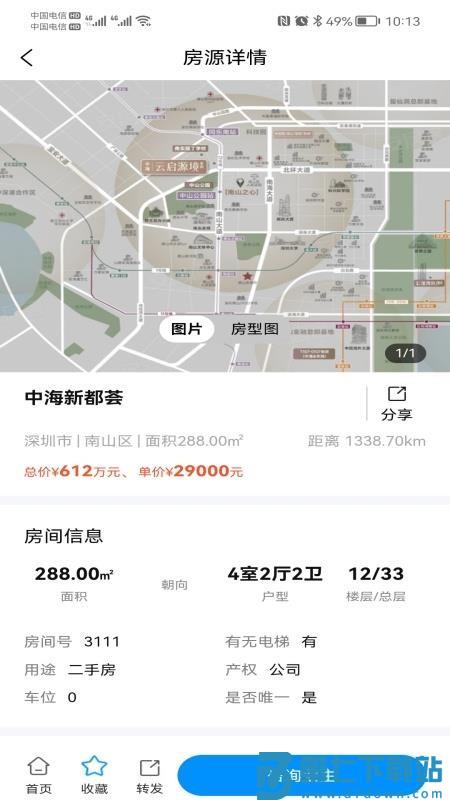 点至点手机版v1.0.5 4