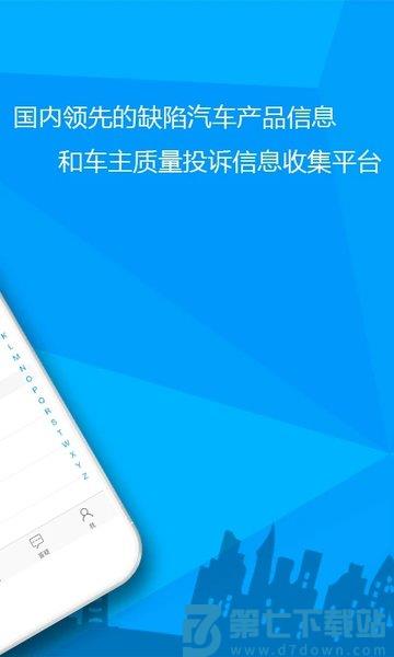 汽车故障大全软件v3.0.7 2
