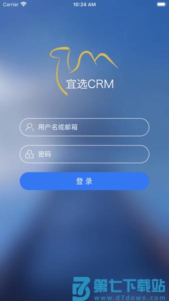 宜选CRM手机版