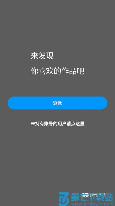 pixiv官方下载