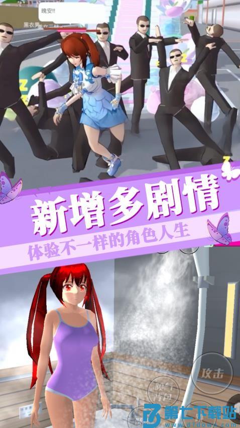 樱花高校恋爱日记游戏v1.0 2