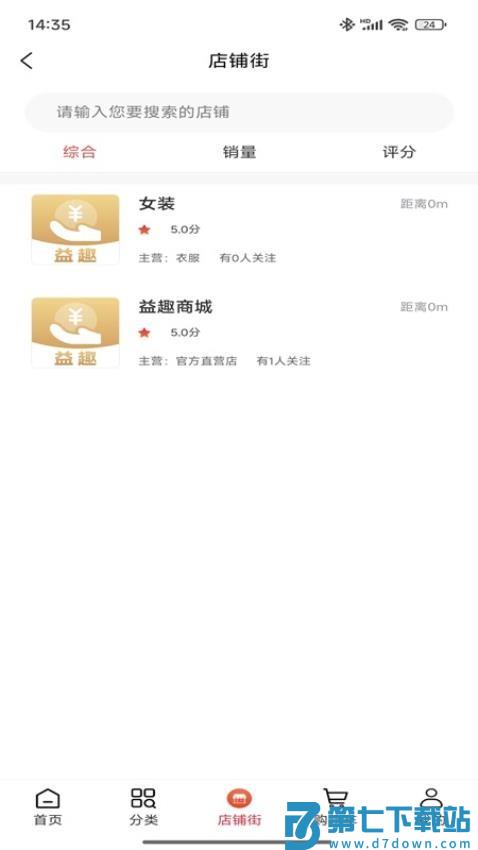 益趣安卓版v1.0.9 2