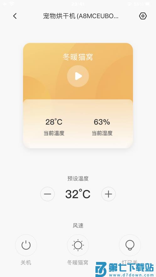 霍曼宠物官方版 v3.2.6 安卓版 0
