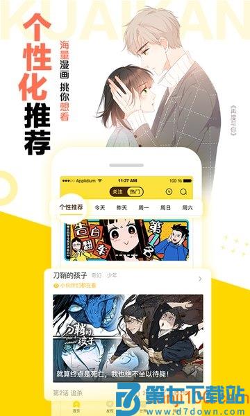 快看漫画手机版v7.91.0 2