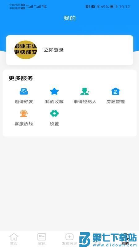 点至点手机版v1.0.5 1