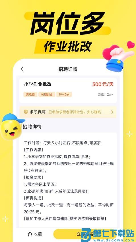 淘米兼职APP最新版v1.0.20 2