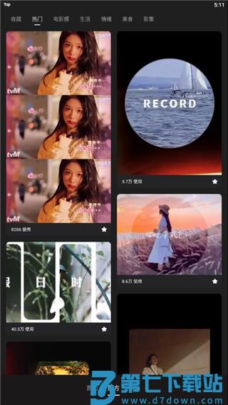 meitu wink使用方法