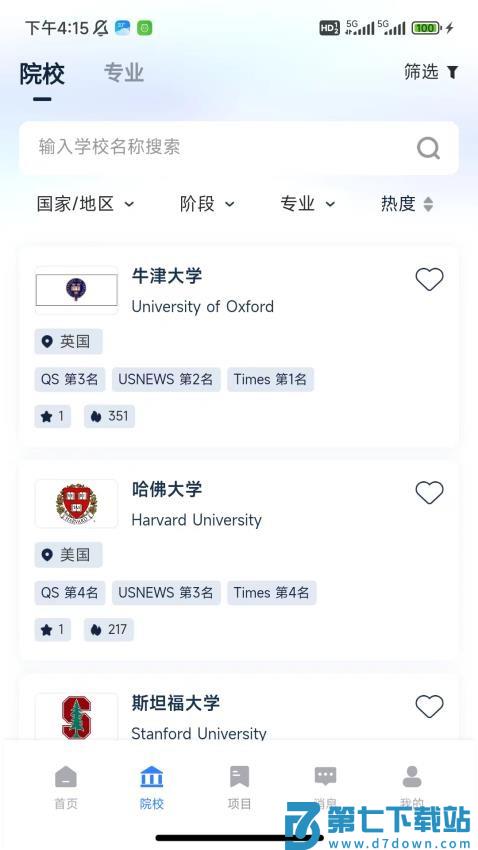 嗨优才最新版v1.7.0 2