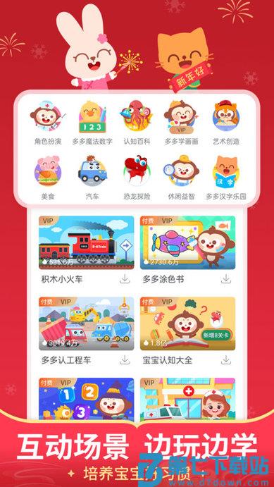 儿歌多多2025最新版免费 v6.8.5.0 安卓手机版 3