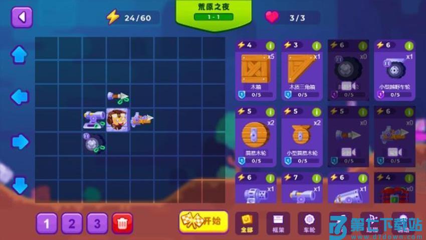 战车冲冲冲游戏v1.0.0 4
