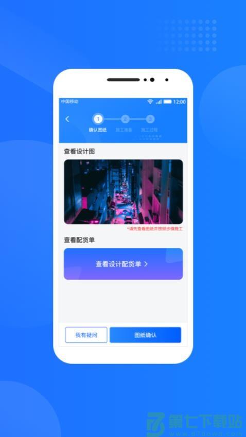 光伏生活服务端手机版v1.7.8.3 4