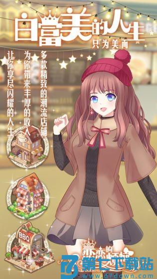恋恋的烦恼游戏v1.0.0.6 1