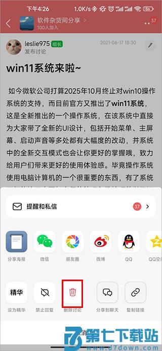 豆瓣教程