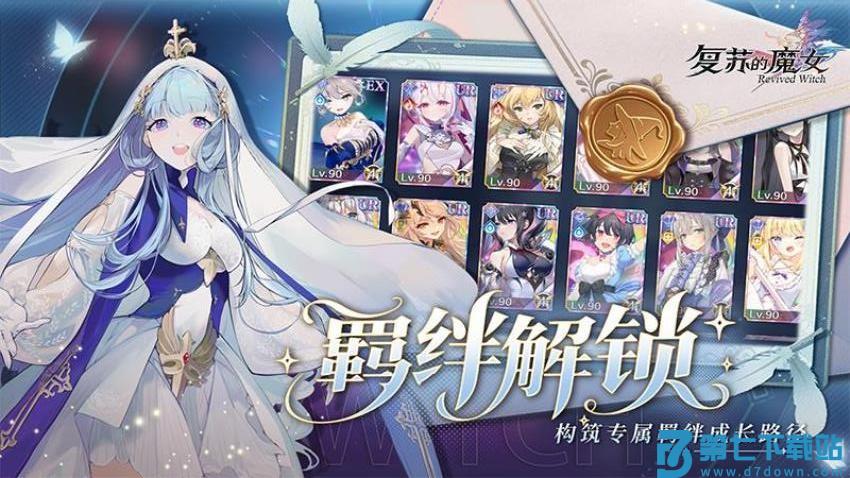 复苏的魔女游戏v1.0.6 4