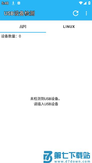 USB设备信息收集方法
