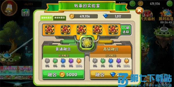 植物大战僵尸2手机版中文版