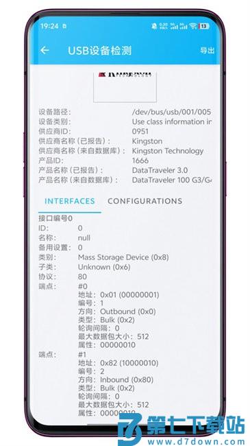 usb设备检测助手