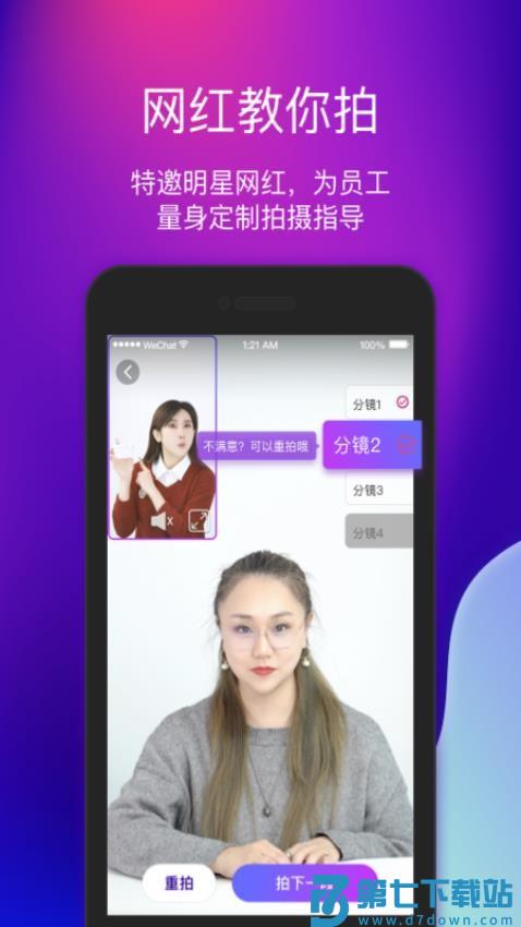 艾视嘉软件v2.0.3 1