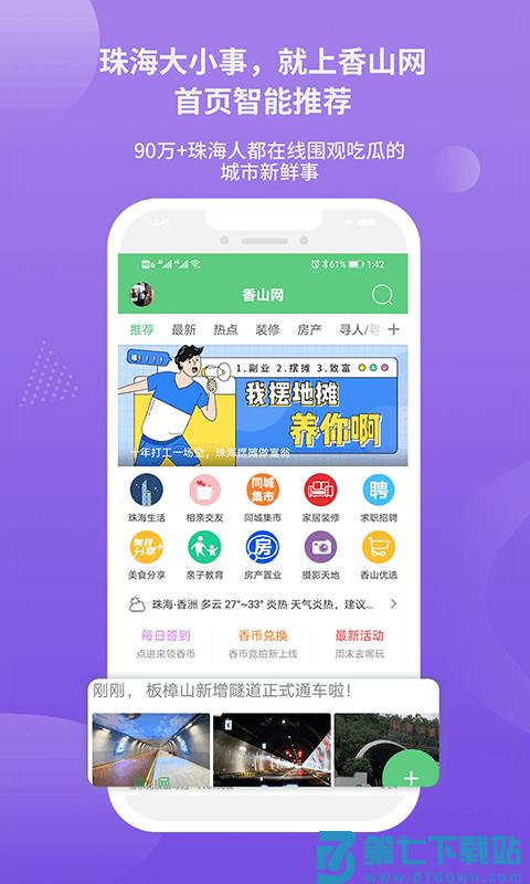 香山网官方版 v5.3.50 安卓版 2