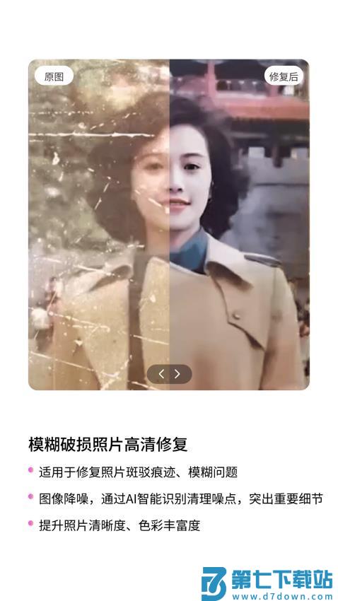 秀颜魔盒官方版