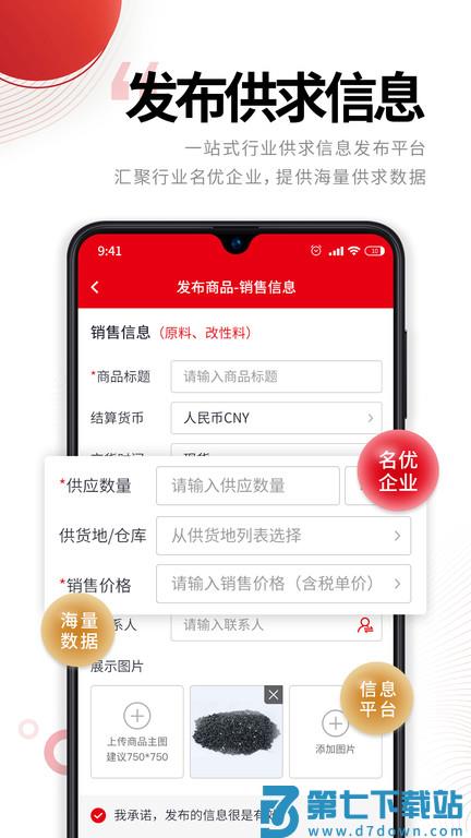 中塑在线app v2.13.5 安卓版 2