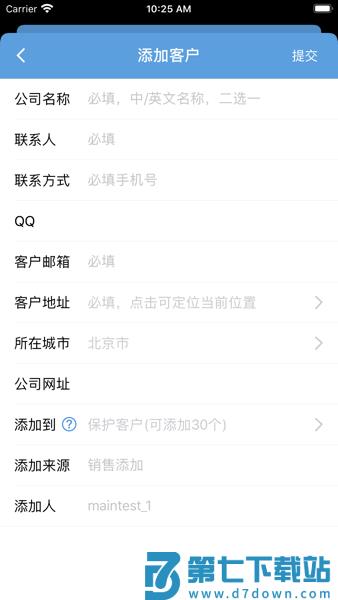 宜选CRM手机版v2.0.6 2