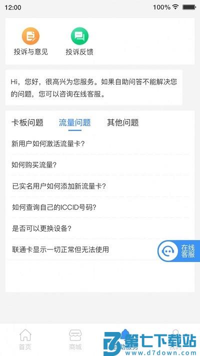 逐梦云充值平台 v371.256.018 官方安卓版 1