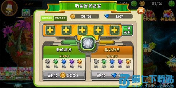 植物大战僵尸2手机版中文版