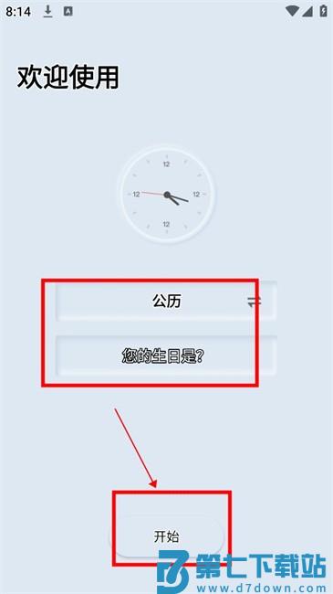 重要提醒助手使用教程