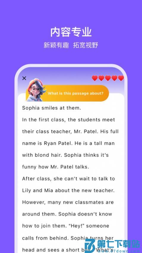 能力星球官网版v2.2.4 3