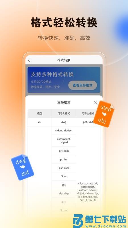 超真云手册最新版v1.1.43 2
