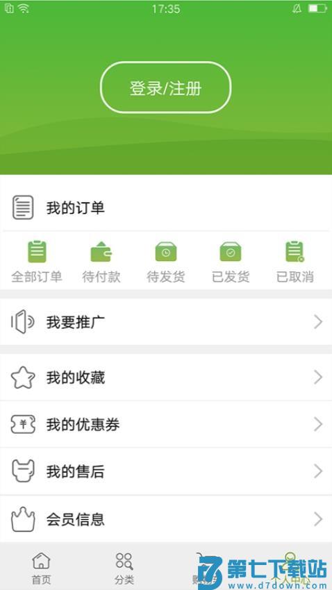 宝健商城app最新版v3.9.9 4