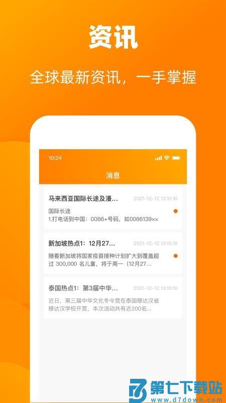 小啦全球充官网版v3.3.0 1