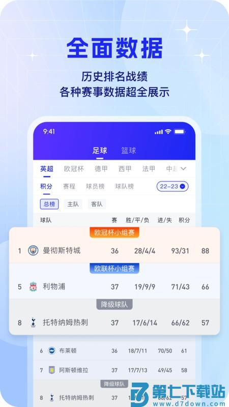 k球app v4.16.3 安卓版 2