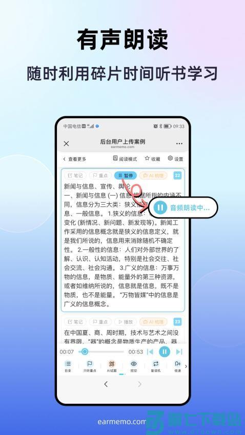 磨耳速背免费版v1.5.12 1
