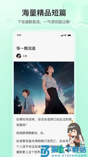 掌心雷原创故事社区下载