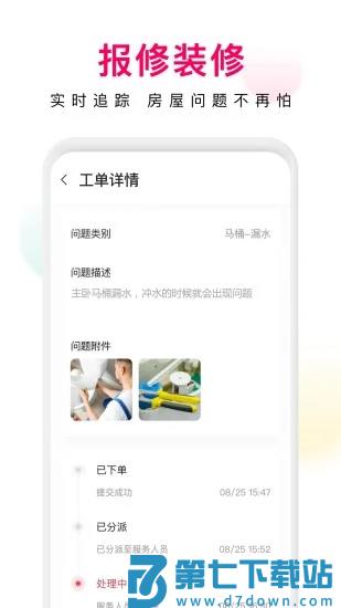 邻里邦proapp 邻里邦pro手机版下载