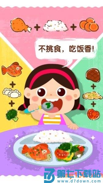 宝宝巴士宝宝上厕所v9.87.06.00 1