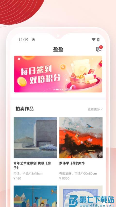 盈盈app官网版