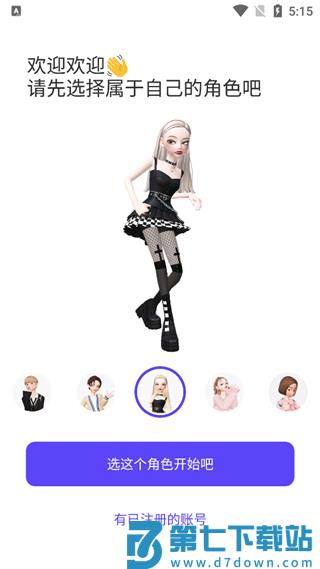 崽崽zepetoapp教程