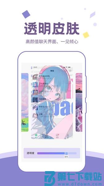 潮图壁纸软件官方v1.4.3 3